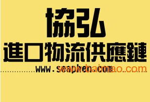 代理上海食品類進口報關 一站式解決方案，助您高效合規進口